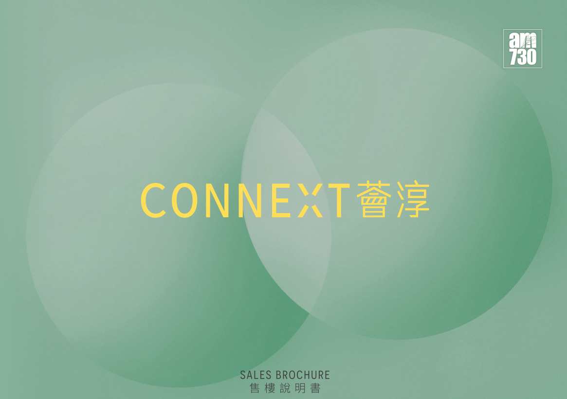 薈淳上樓書涉195伙 面積202至679呎 主打兩房戶|黃大仙新盤