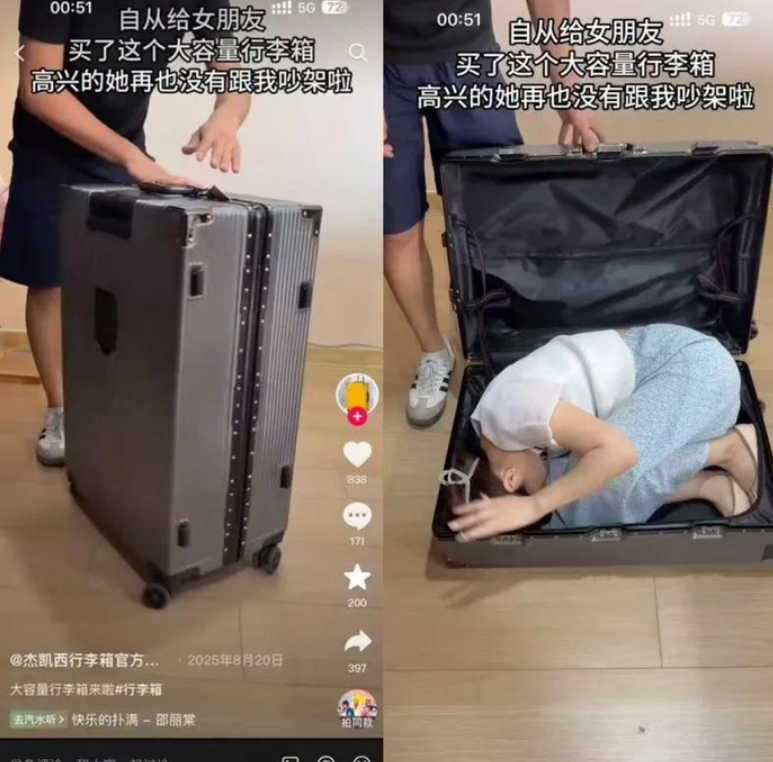 行李箱品牌「傑凱西行李箱」近日發布的廣告涉嫌將女性物化、禁錮女性,引發爭議。(影片截圖)