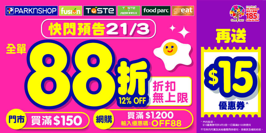 7.Digital 21March2026 Ad Hoc Promotion PR Banner 880x440 pix V2