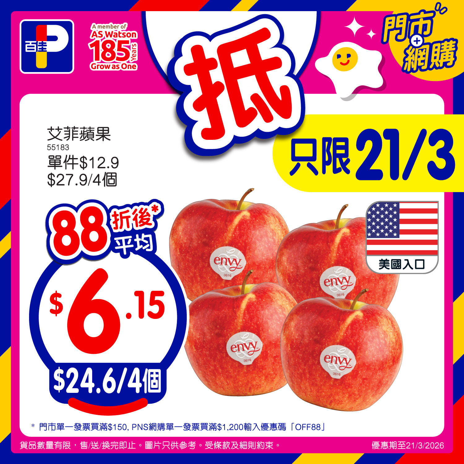 20Mar(Fri) Ad hoc promotion FB 88 P&P 03