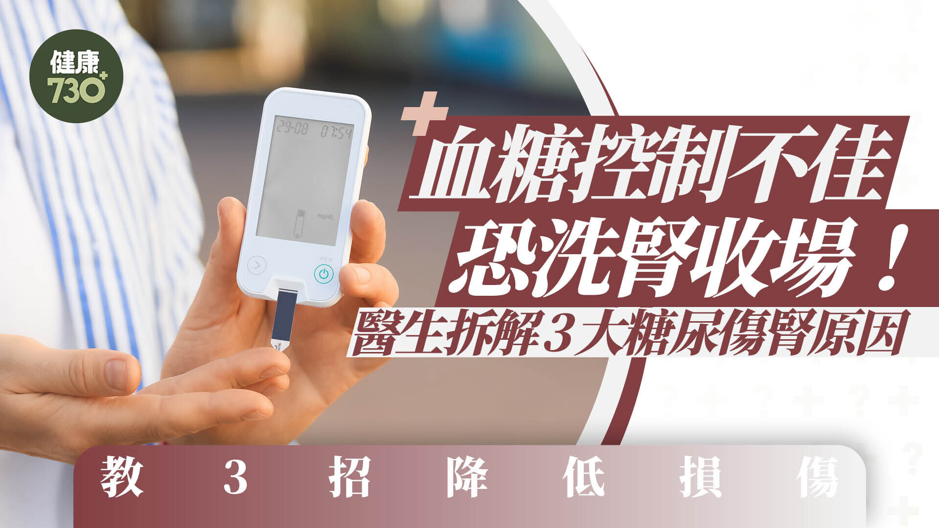 Diabetes kidney dialysis hong kong