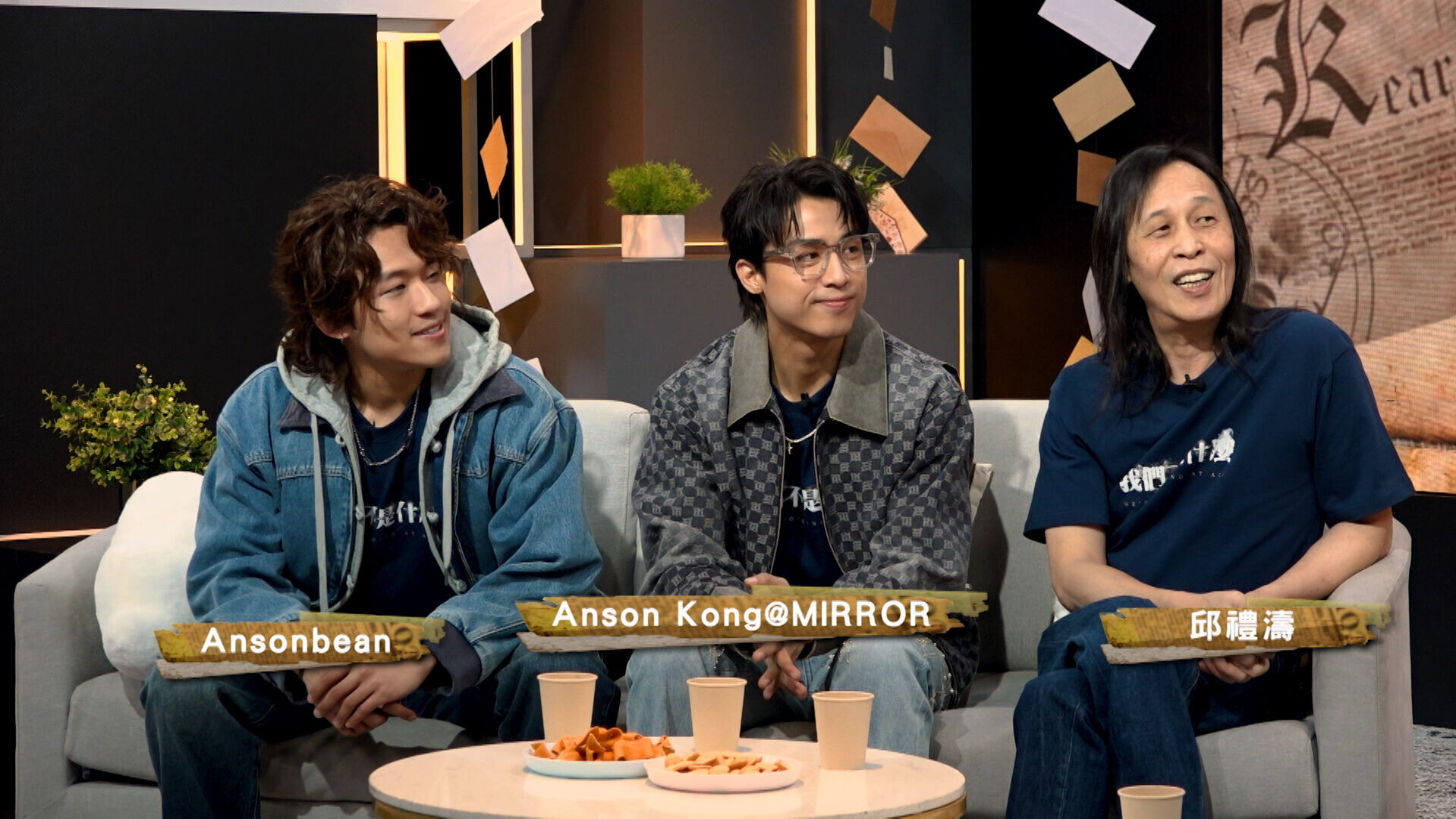 AK、ANSONBEAN談床戲 拍攝前緊張到笑唔出