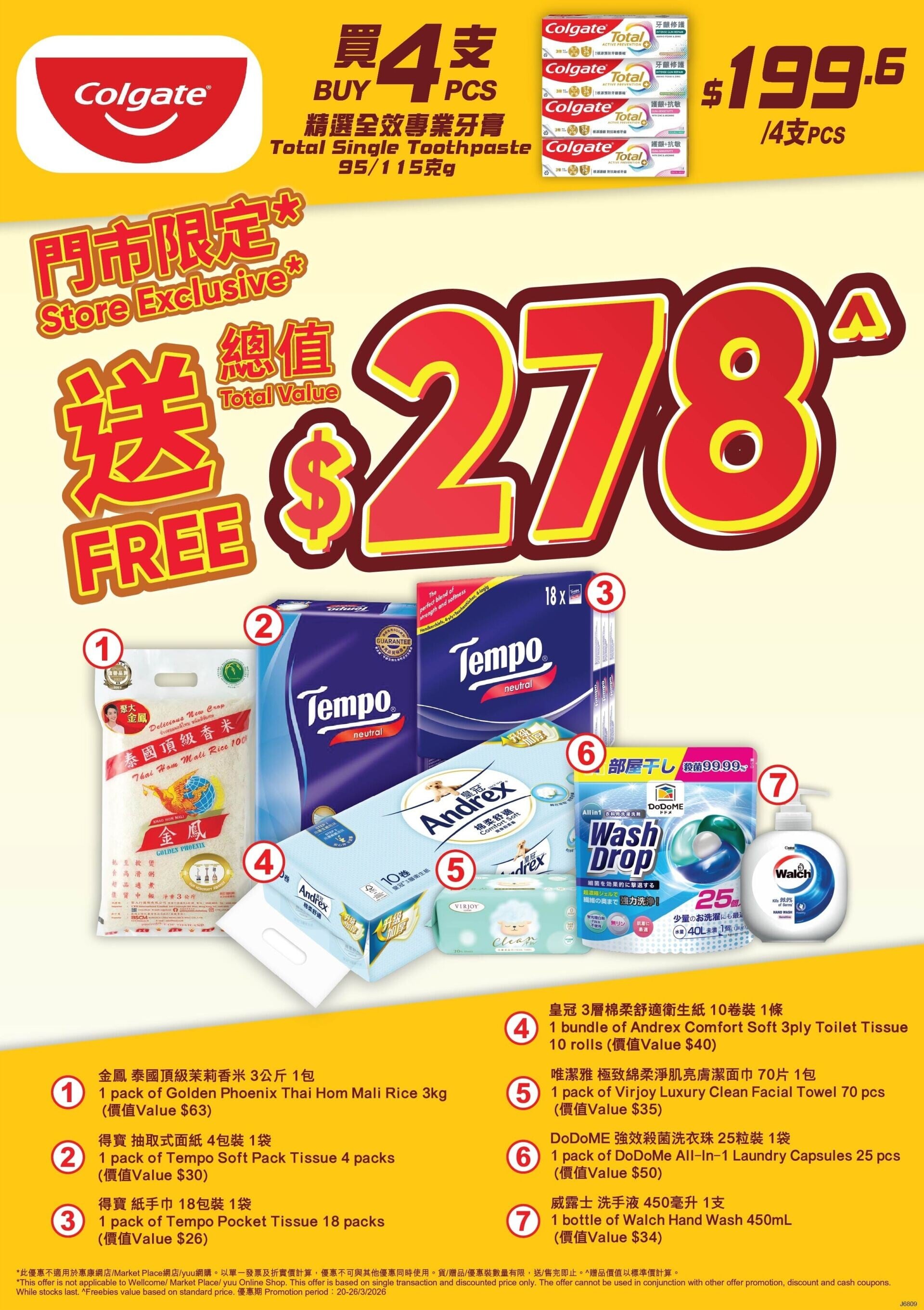 買 4 支高露潔精選全效專業牙膏 95/115 克($199.6/4 支),送總值$278 贈品