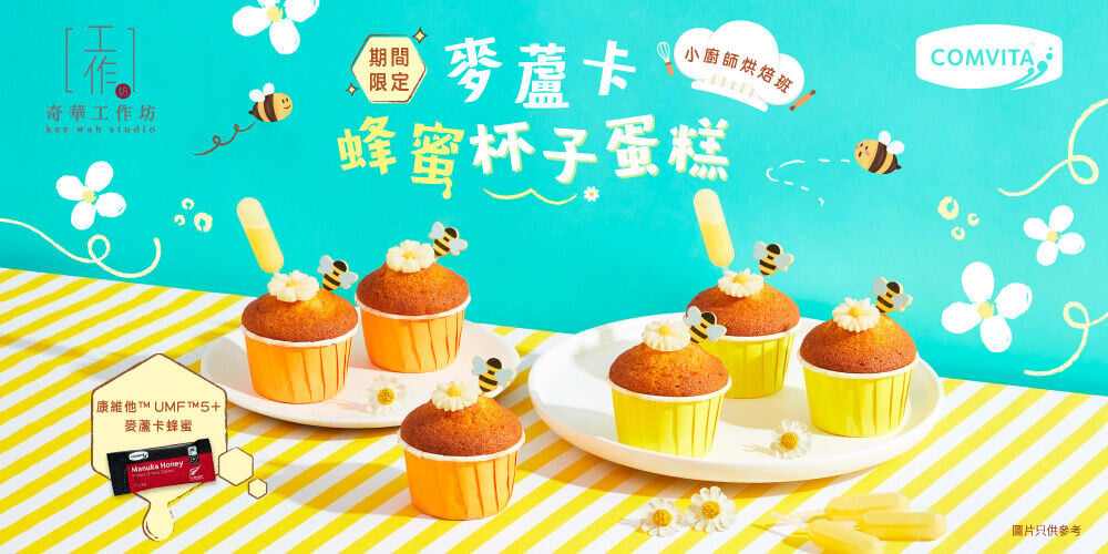25KW Studio App Banner 蜂蜜杯子蛋糕
