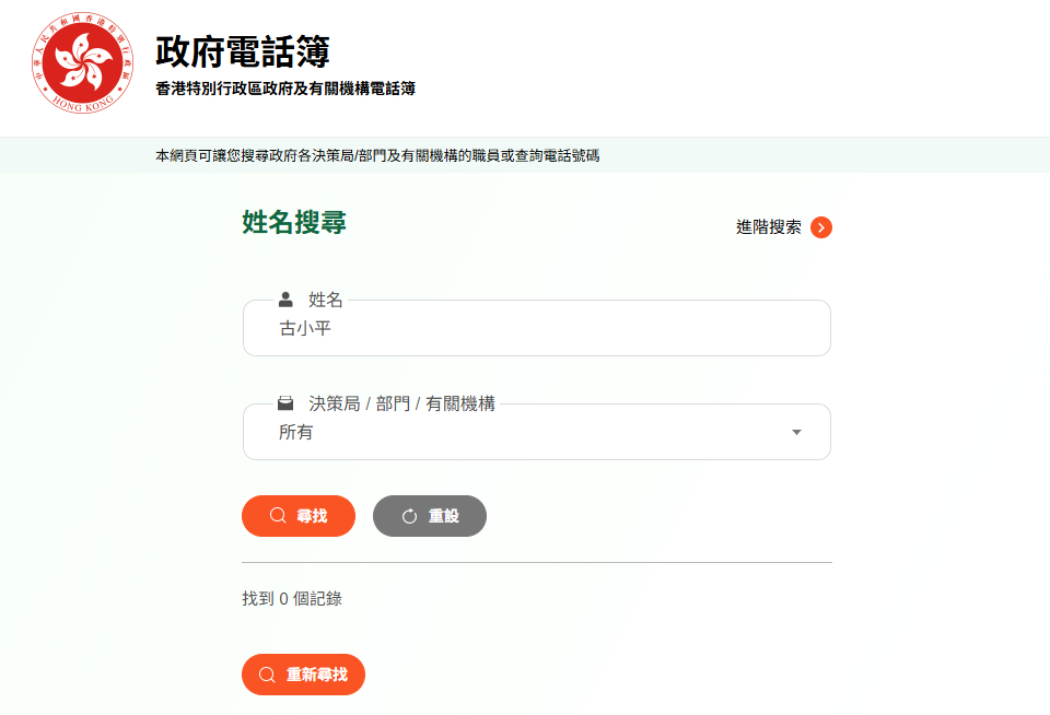 無法搜查古小平的名稱