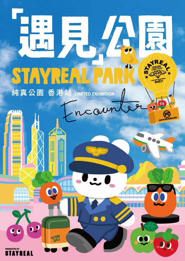 STAYREAL PARK 遇見公園KV
