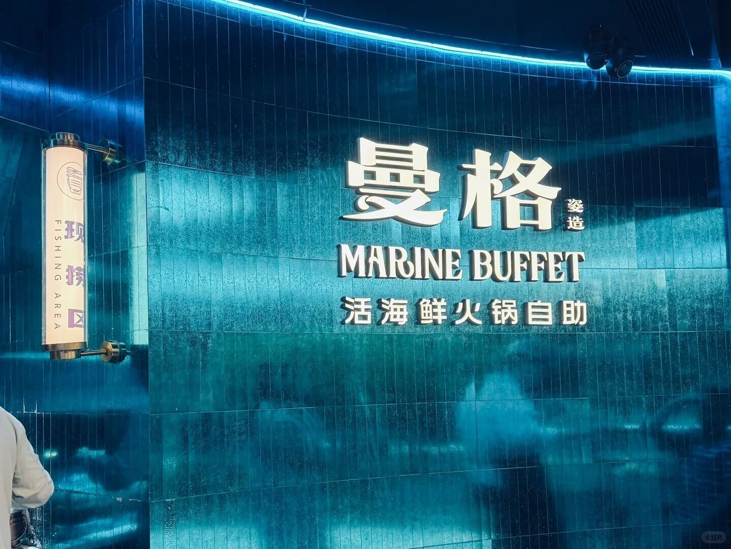 深圳曼格海鲜自助!!!扶墙出门 1 呦呦 你真了不起! 来自小红书网页版