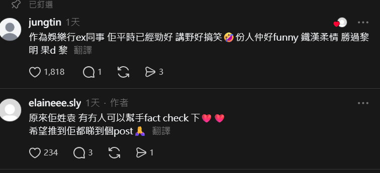 網民留言。(Threads)