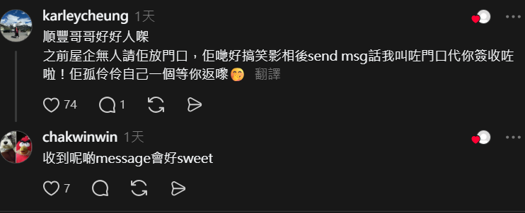 網民留言。(Threads)