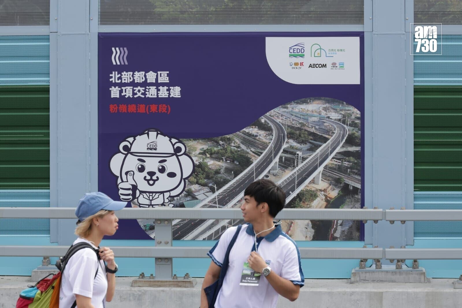 公益金新界區百萬行今日(22日)在即將啟用的粉嶺繞道(東段)舉行。(吳康琦攝)