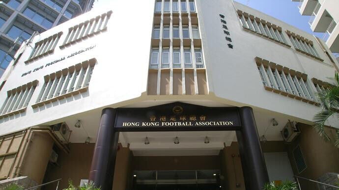 足總強調，理解並尊重主辦方的決定，並已作出後勤調整。(中國香港足球總會網站圖片)