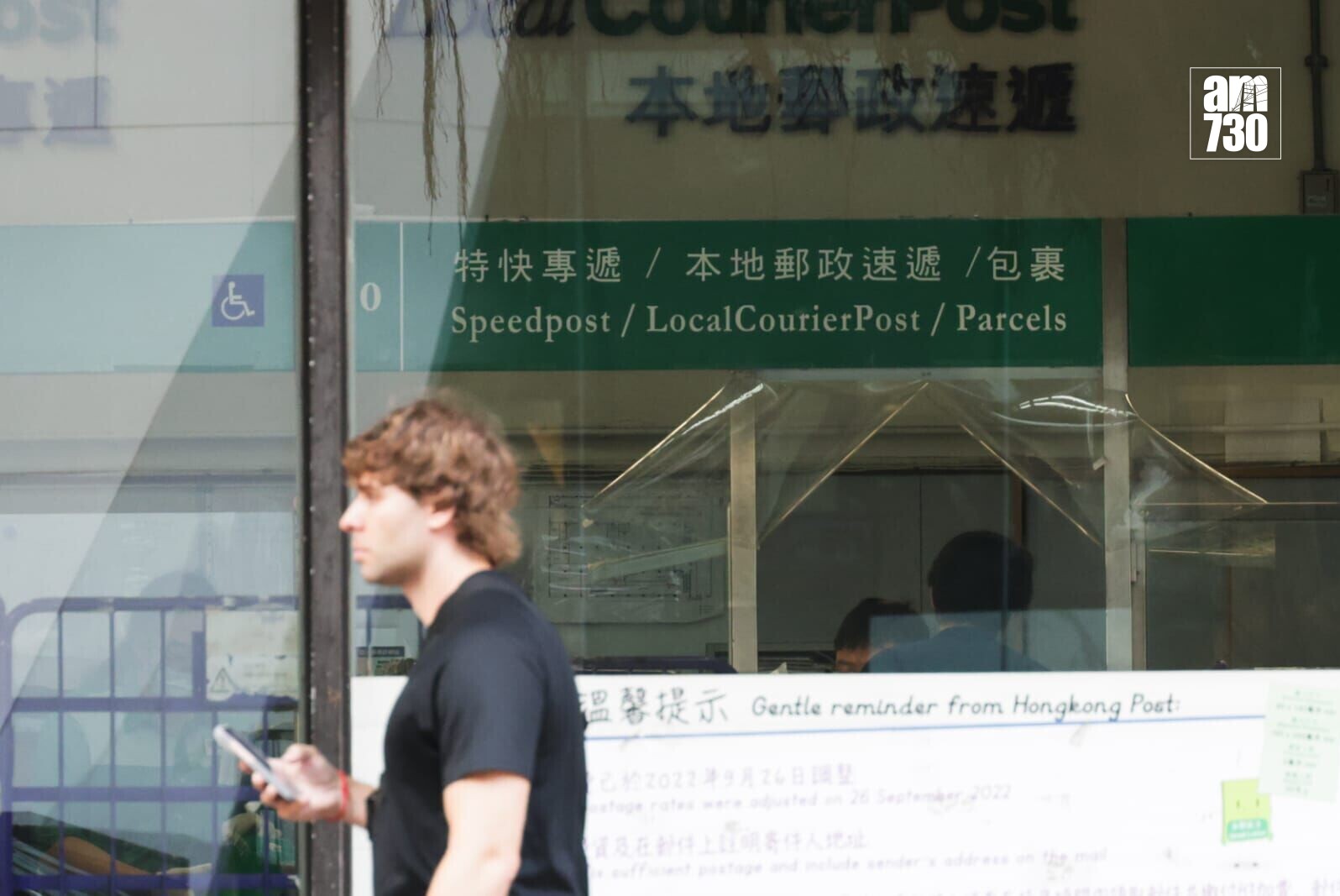 香港郵政宣布調整郵費。(吳康琦攝)
