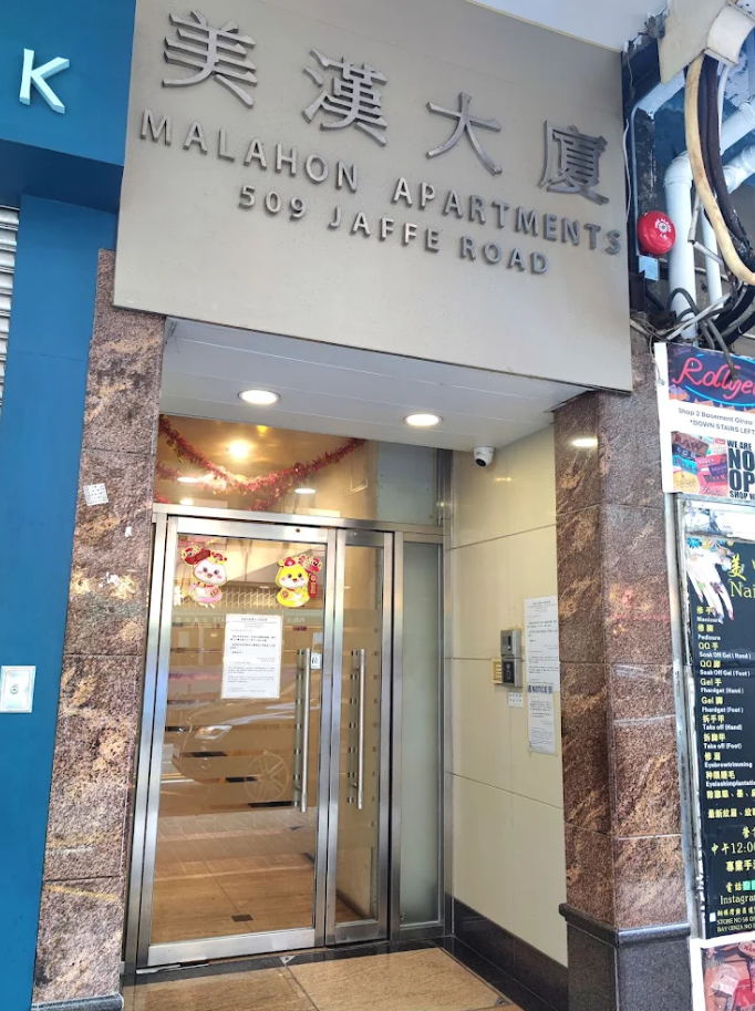 銅鑼灣謝斐道美漢大廈。(網上圖片)