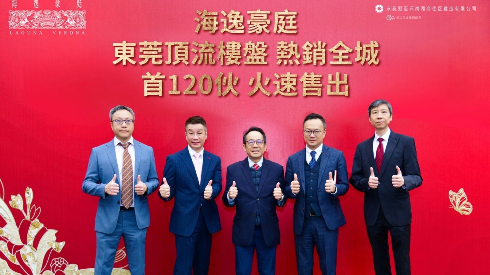 長實東莞・海逸豪庭首推多層複式戶 周末火速沽逾120伙｜大灣區置業