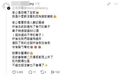受傷女遊客發文還原事發經過。(Threads)