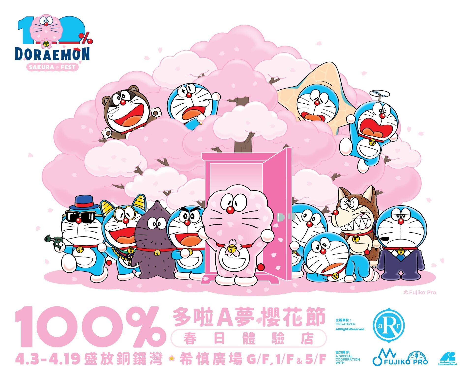 「100%多啦A夢櫻花節」將於4月3日至4月19日登陸銅鑼灣希慎廣場