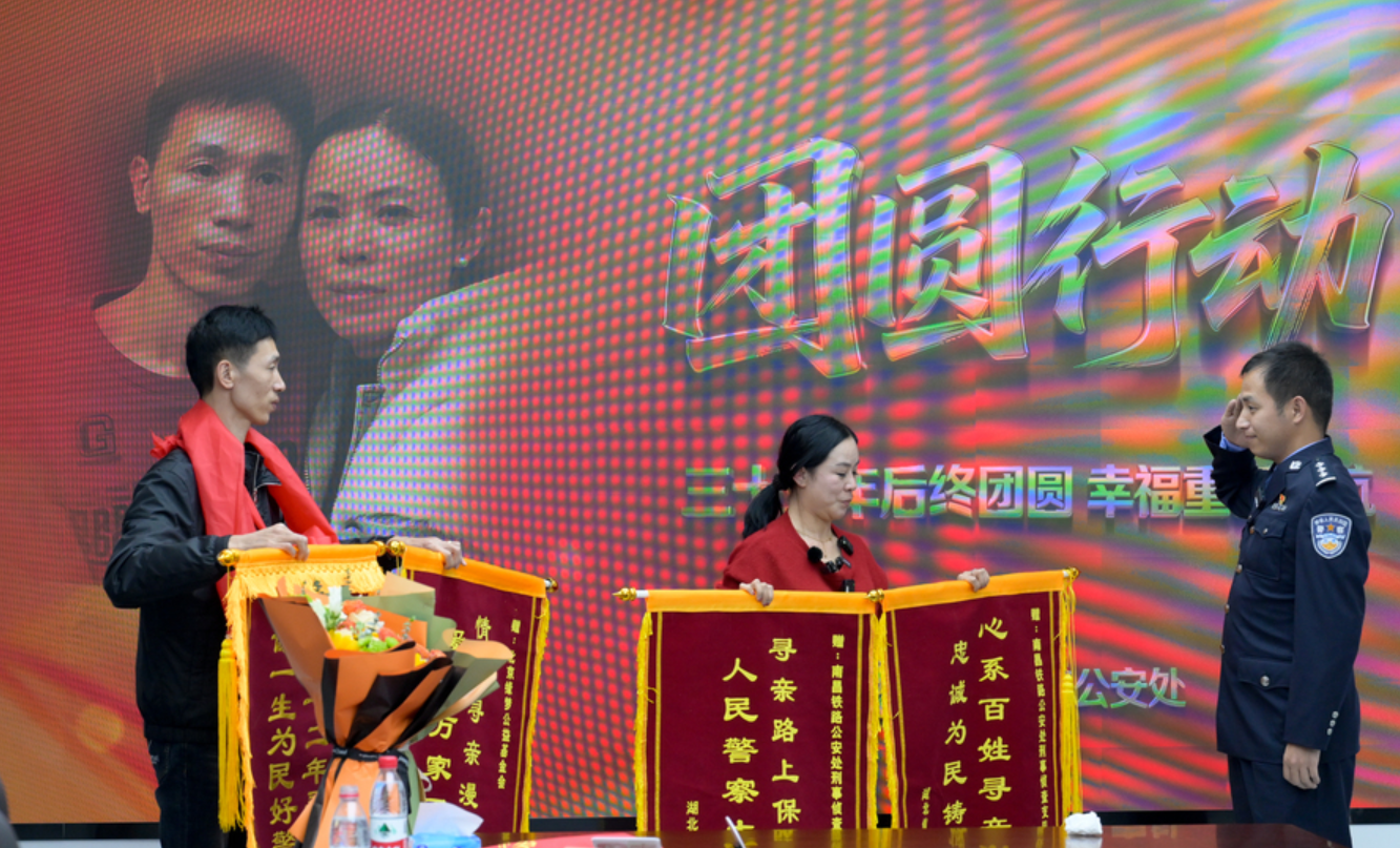 江西南昌鐵路公安局憑藉人臉識別技術結合DNA比對,令來自湖北仙桃的44歲女子李林與失散33年、比她小4歲的弟弟李鑫團圓。(網上圖片)