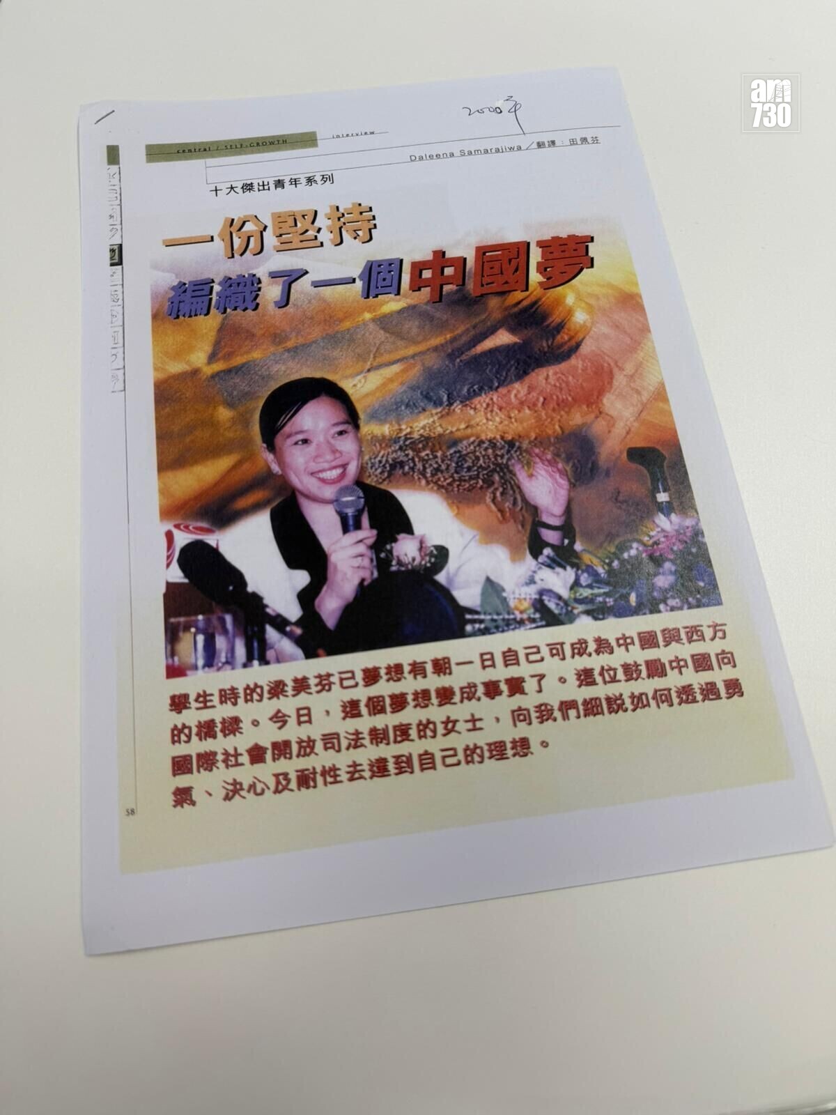 梁美芬建議政府設立專項小組或者專項基金,促進民間外訪(袁雁玲攝)