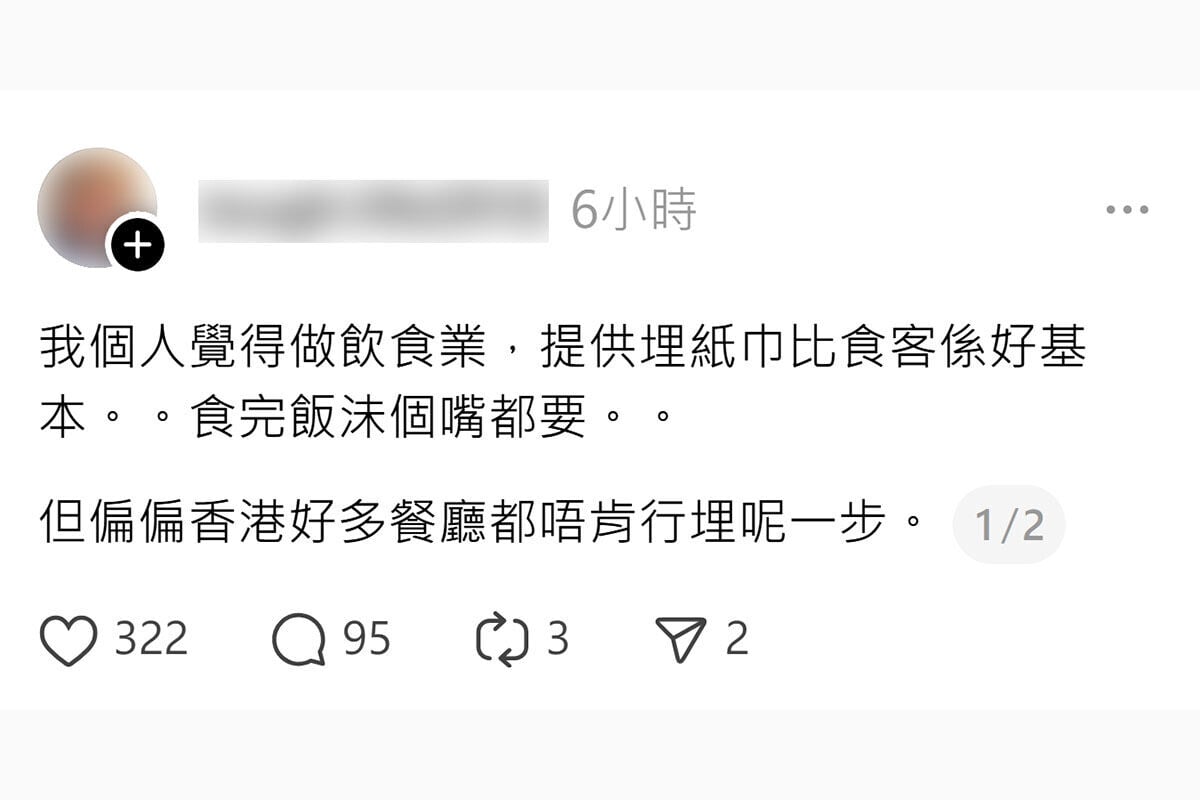 有網民慨嘆食肆提供紙巾本應是一種基本服務。(Threads截圖)