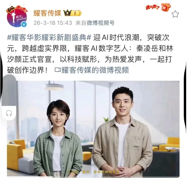「AI數字藝人」林汐顏(左)及秦凌岳(右),據報由AI自行生成。(互屏網)