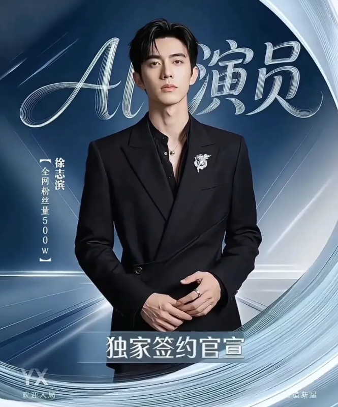 授權自己的肖像讓公司製作「AI演員」的網紅徐志濱。(互聯網)