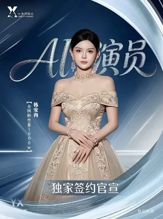 授權自己的肖像讓公司製作「AI演員」的網紅韓安冉。(互聯網)