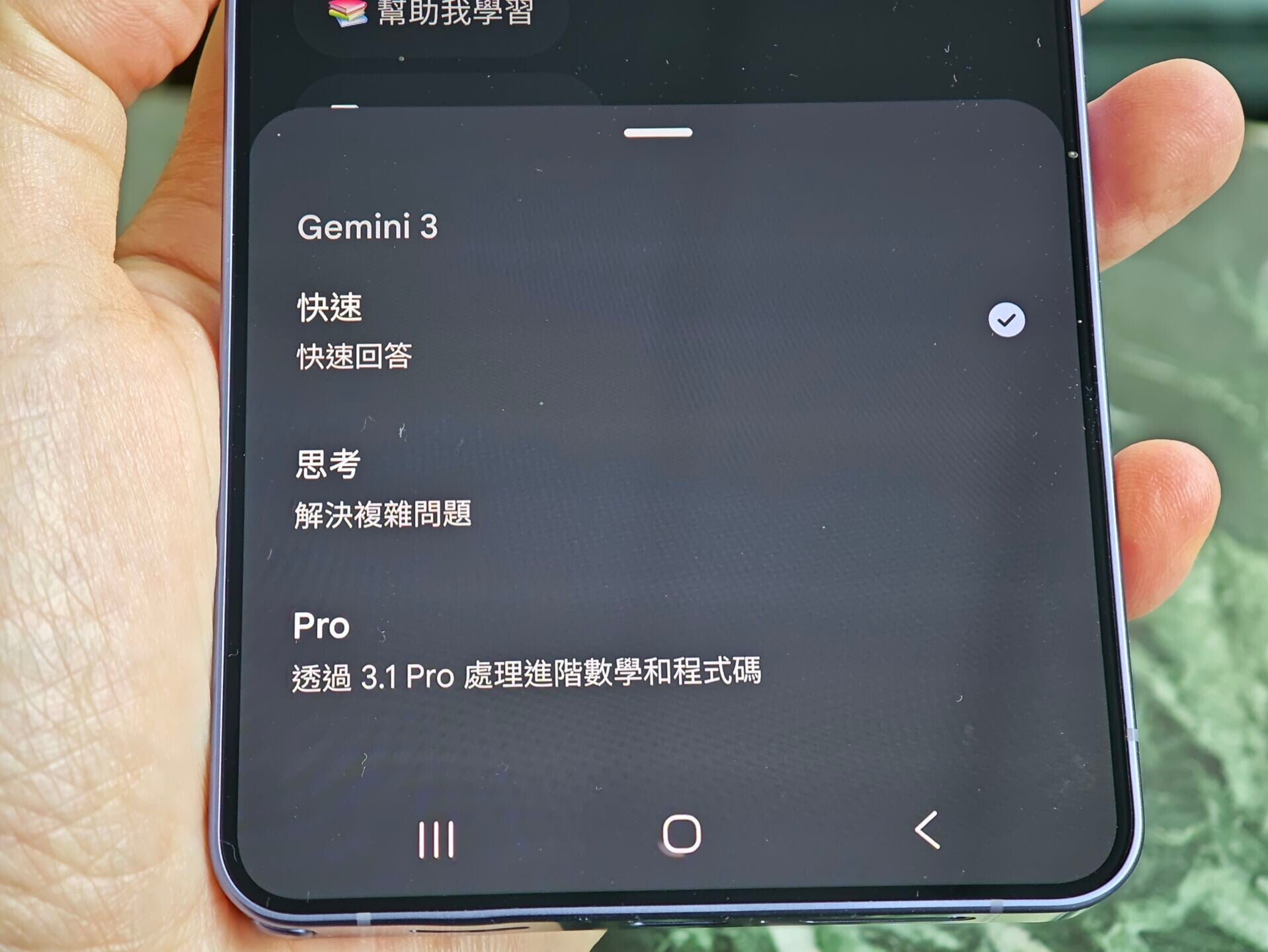 Gemini實試|採用Gemini 3模型,可選快速、思考及Pro。