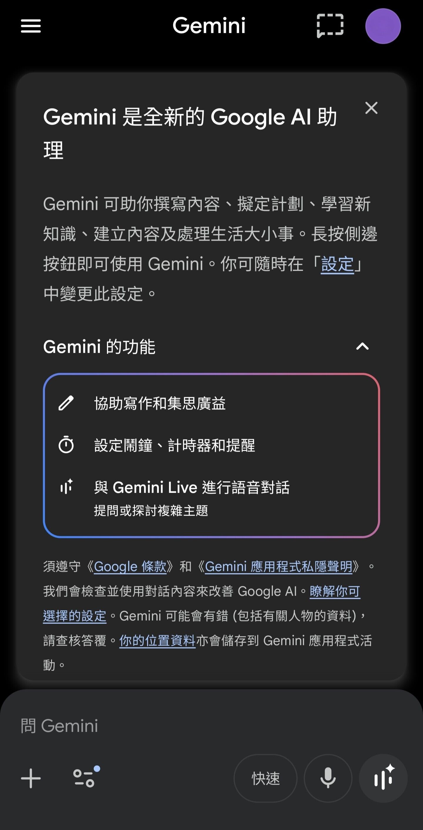 Gemini實試|AI助理功能強大。
