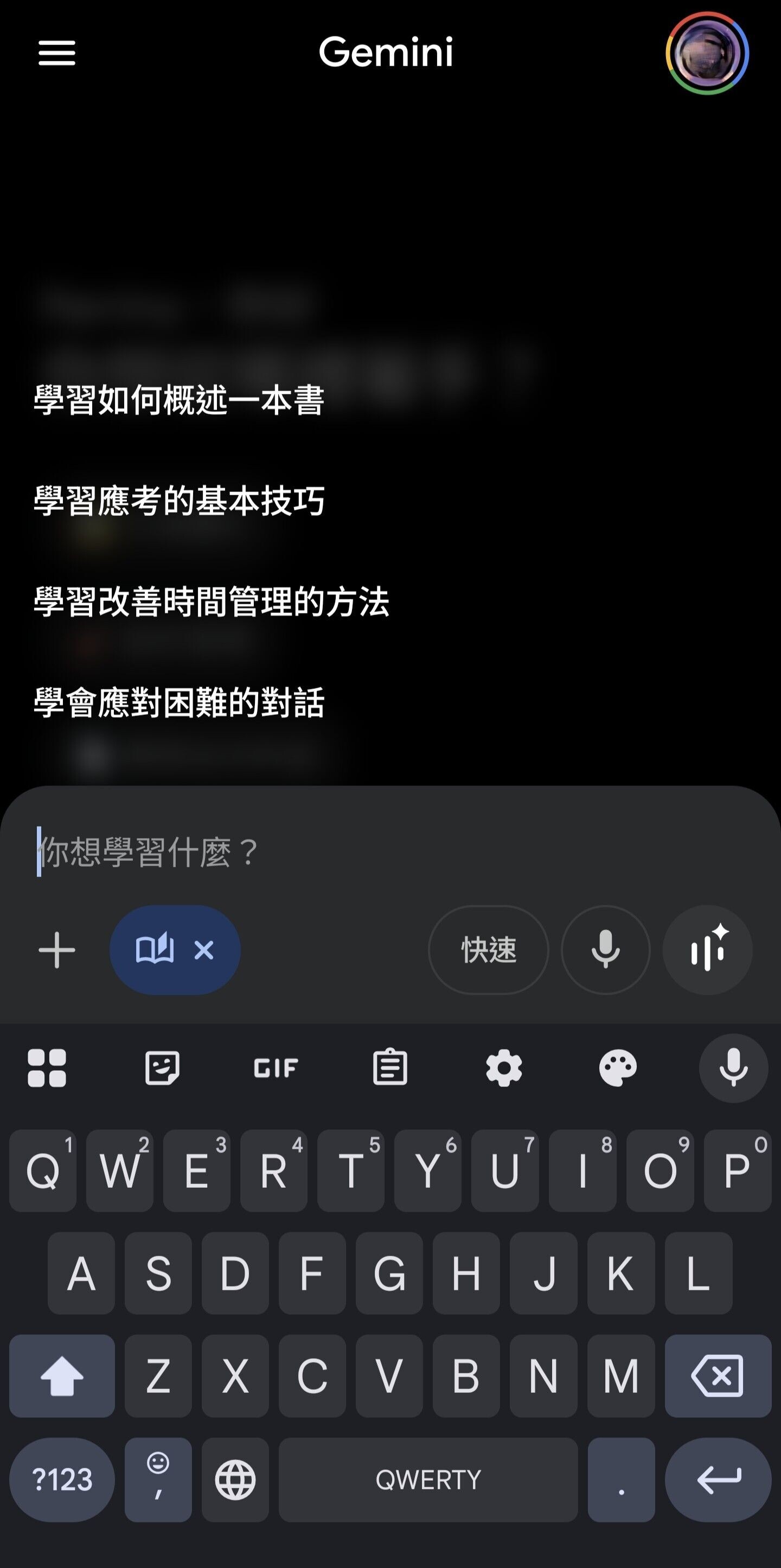 Gemini實試|提供各方面學習技能。