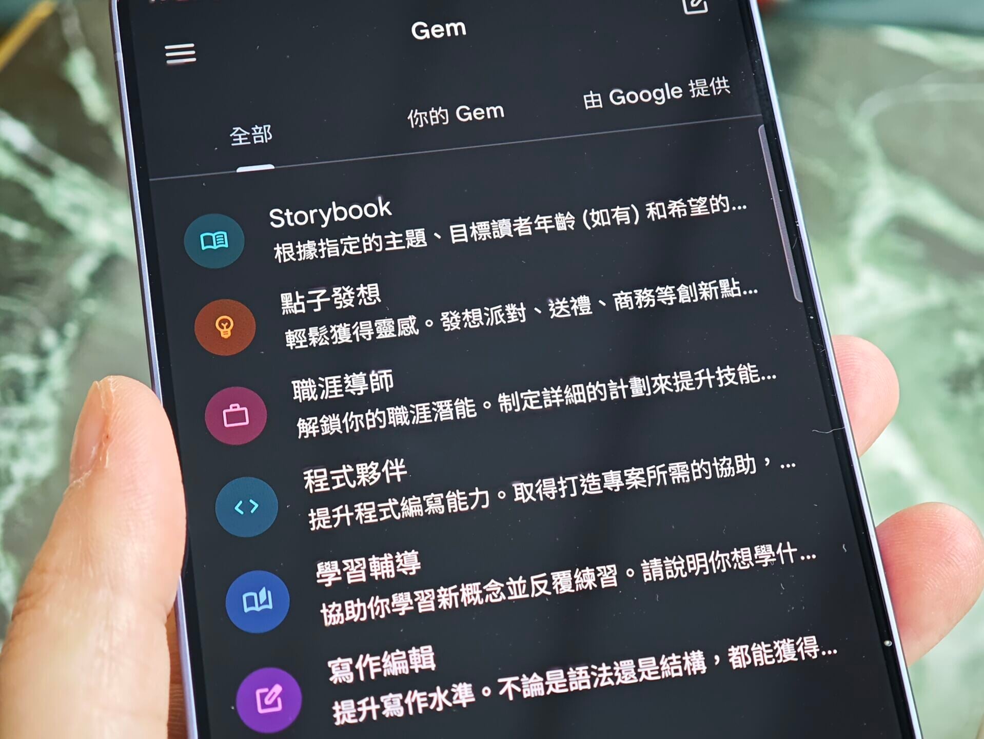 Gemini實試|Gem可以在使用時更加快捷不需重覆。