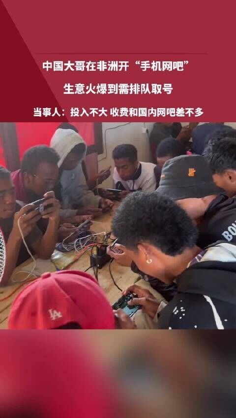 手機網吧