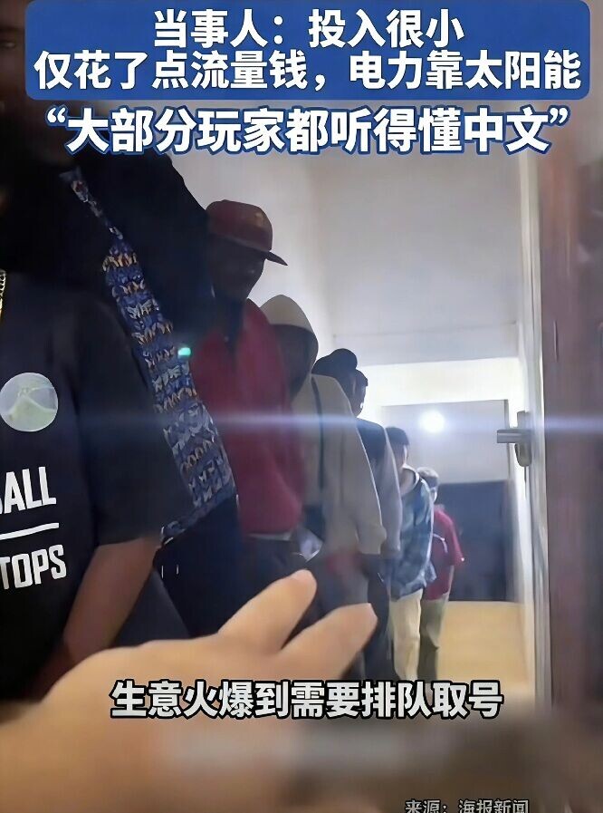 手機網吧