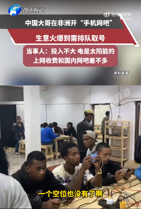 手機網吧