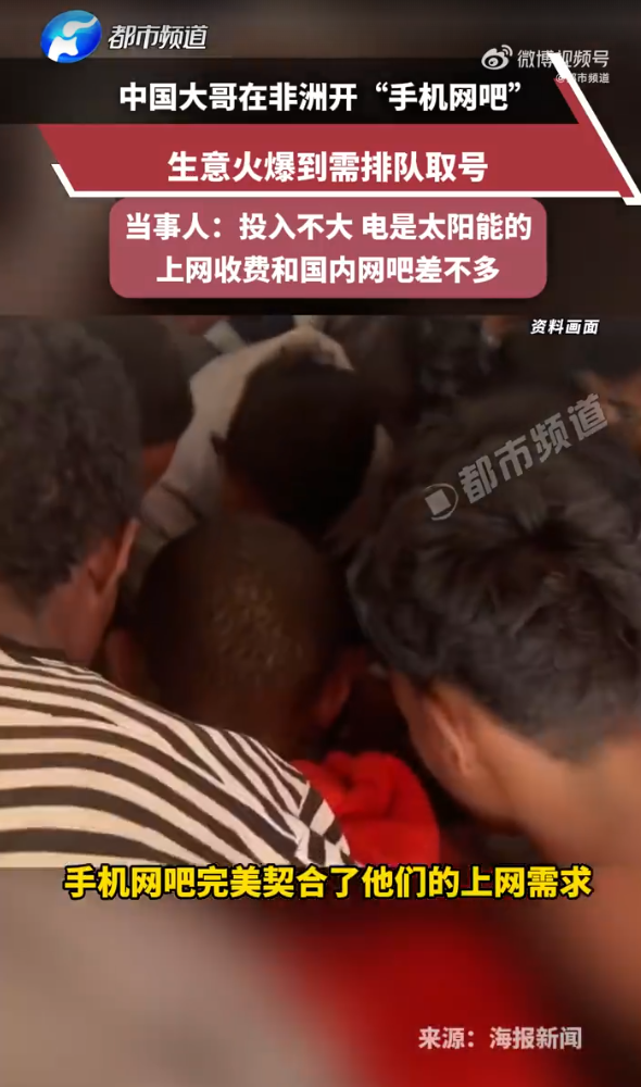 手機網吧