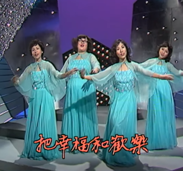 四朵金花 (2)