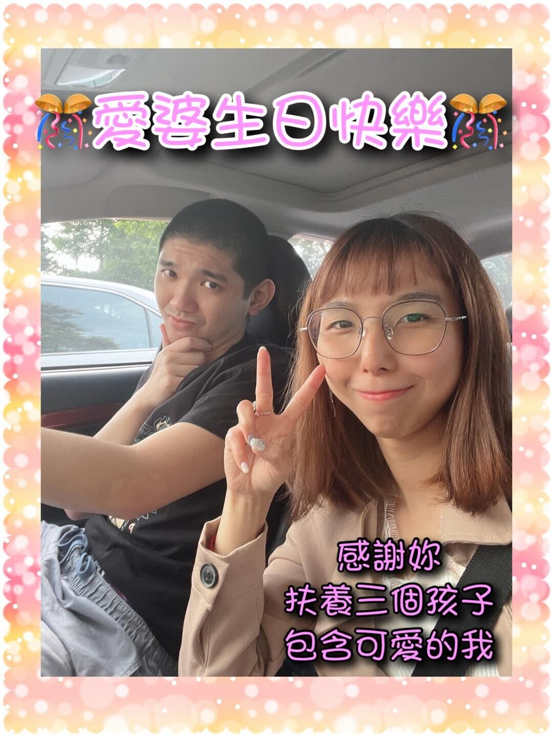 台灣網紅晚安小雞與妻子離婚