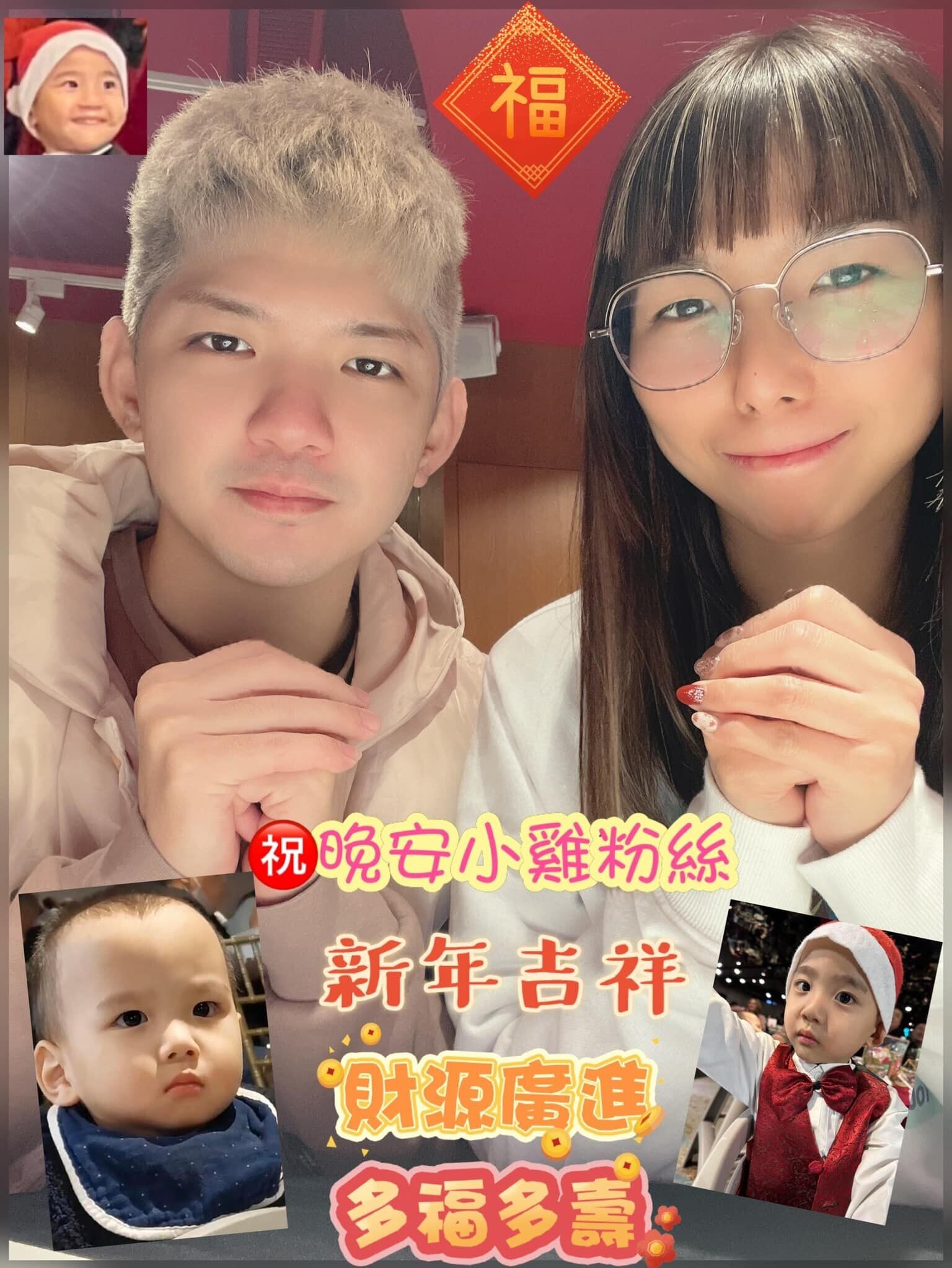 台灣網紅晚安小雞與妻子離婚