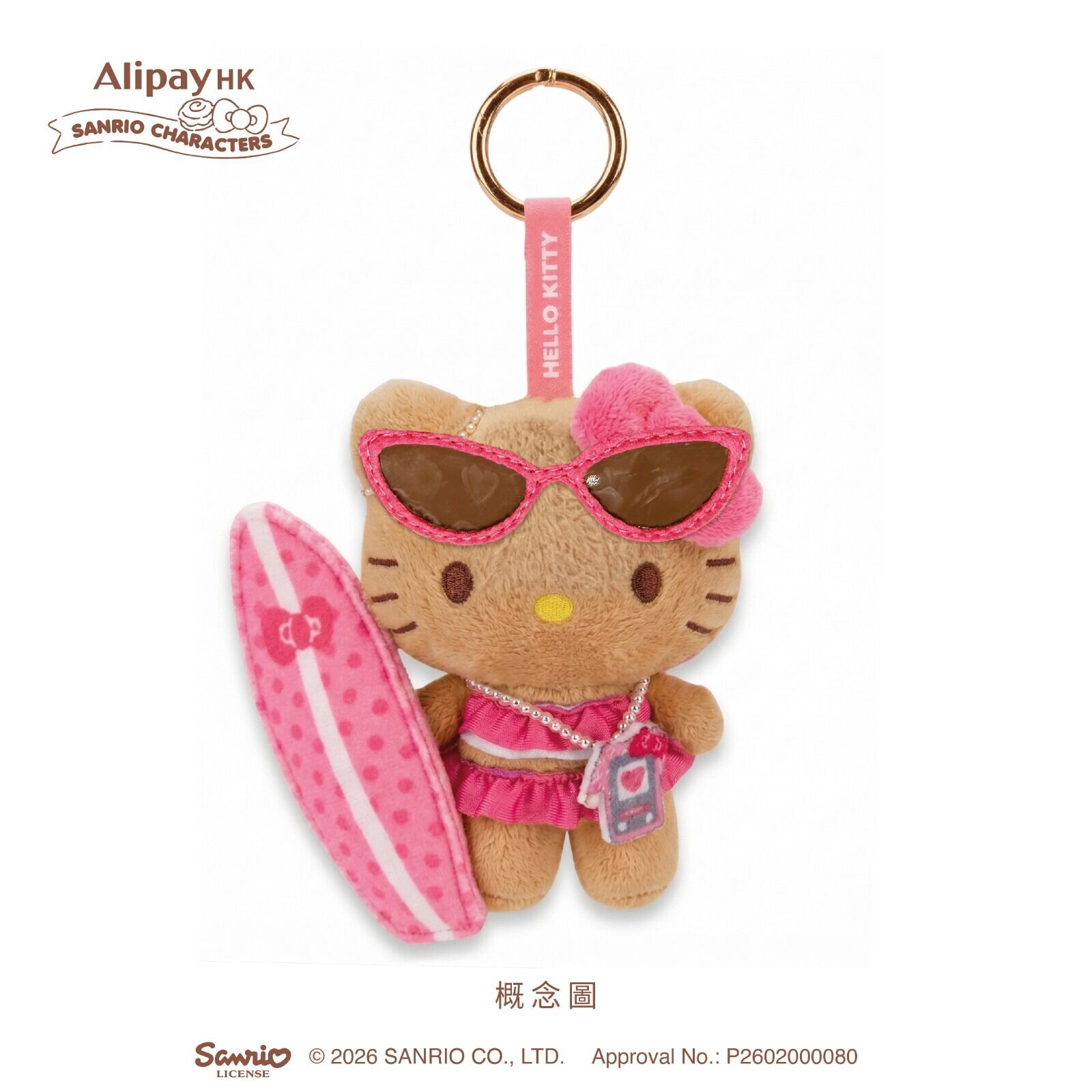 Hello Kitty 日曬毛公仔掛飾(首階段限量 500 個) Cinnamoroll 日曬毛公仔掛飾(次階段限量 500 個) 換領方法:火車訂單累計支付滿 HK$1,000 並完成行程