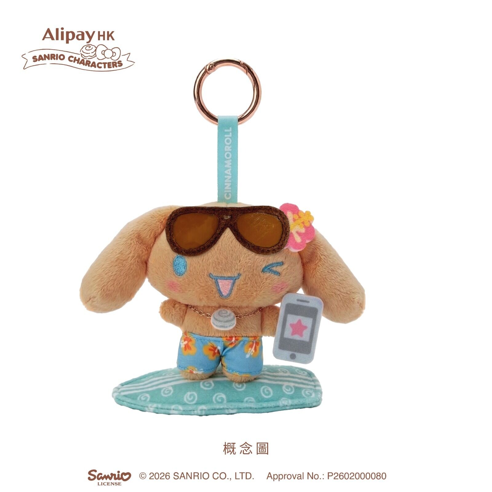 Hello Kitty 日曬毛公仔掛飾(首階段限量 500 個) Cinnamoroll 日曬毛公仔掛飾(次階段限量 500 個) 換領方法:火車訂單累計支付滿 HK$1,000 並完成行程