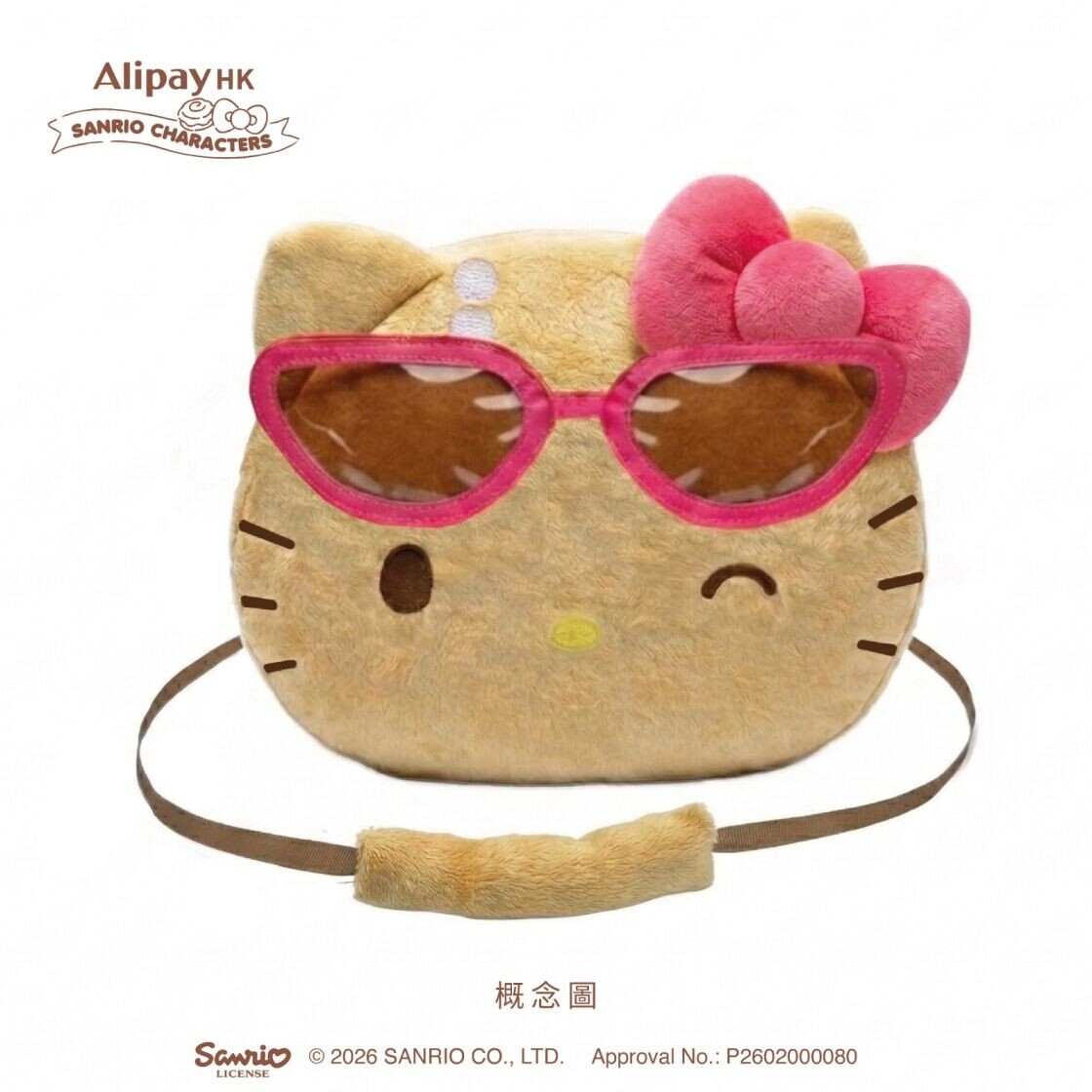終極 A. Point 大獎 — Hello Kitty 或 Cinnamoroll 日曬旅行袋一套(各限量 100 個) 換領方法:完成消費任務,跨境單筆滿 HK$200、旅遊單筆滿 HK$500 ,即可以 30,000 A. Point 換領