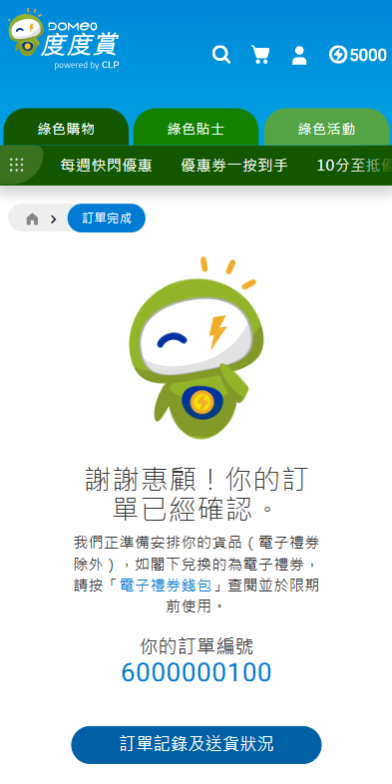 Coupon guide on domeo chi 4