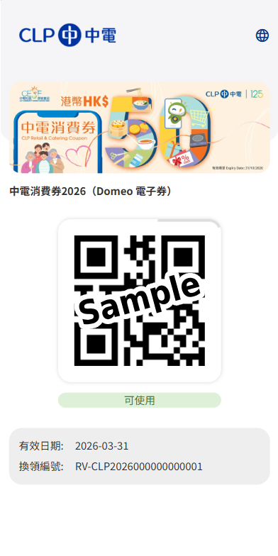 Coupon guide at merchant chi 4