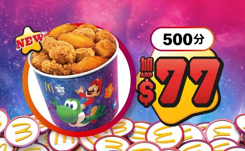 以 500 分加$77 雞翼分享桶(16 件) (包括 8 件蜜糖雞翼及 8 件脆香雞翼)