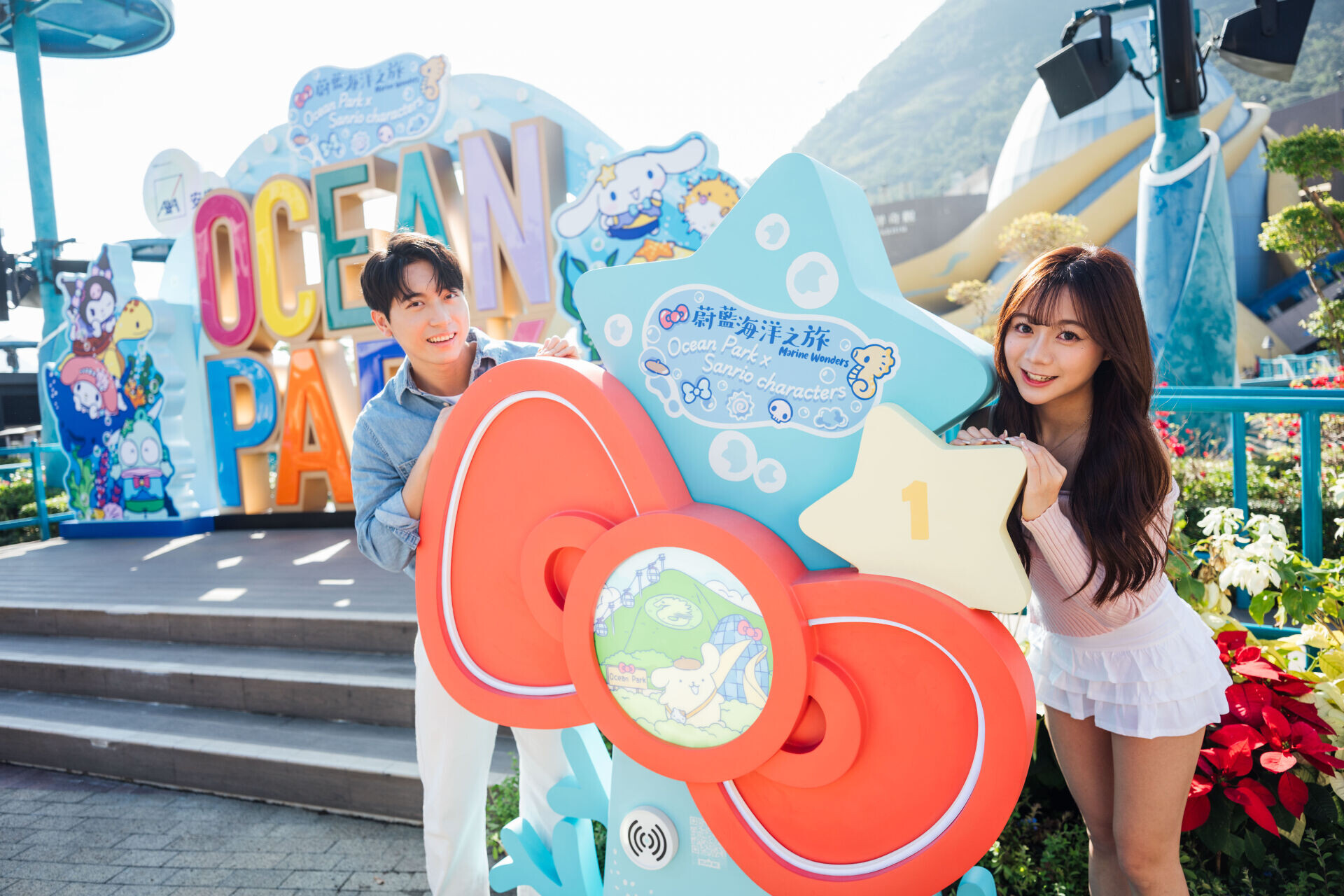粉絲們可在海洋公園內Sanrio characters 遊園探險卡,並參加「Sanrio characters 遊園大作戰」