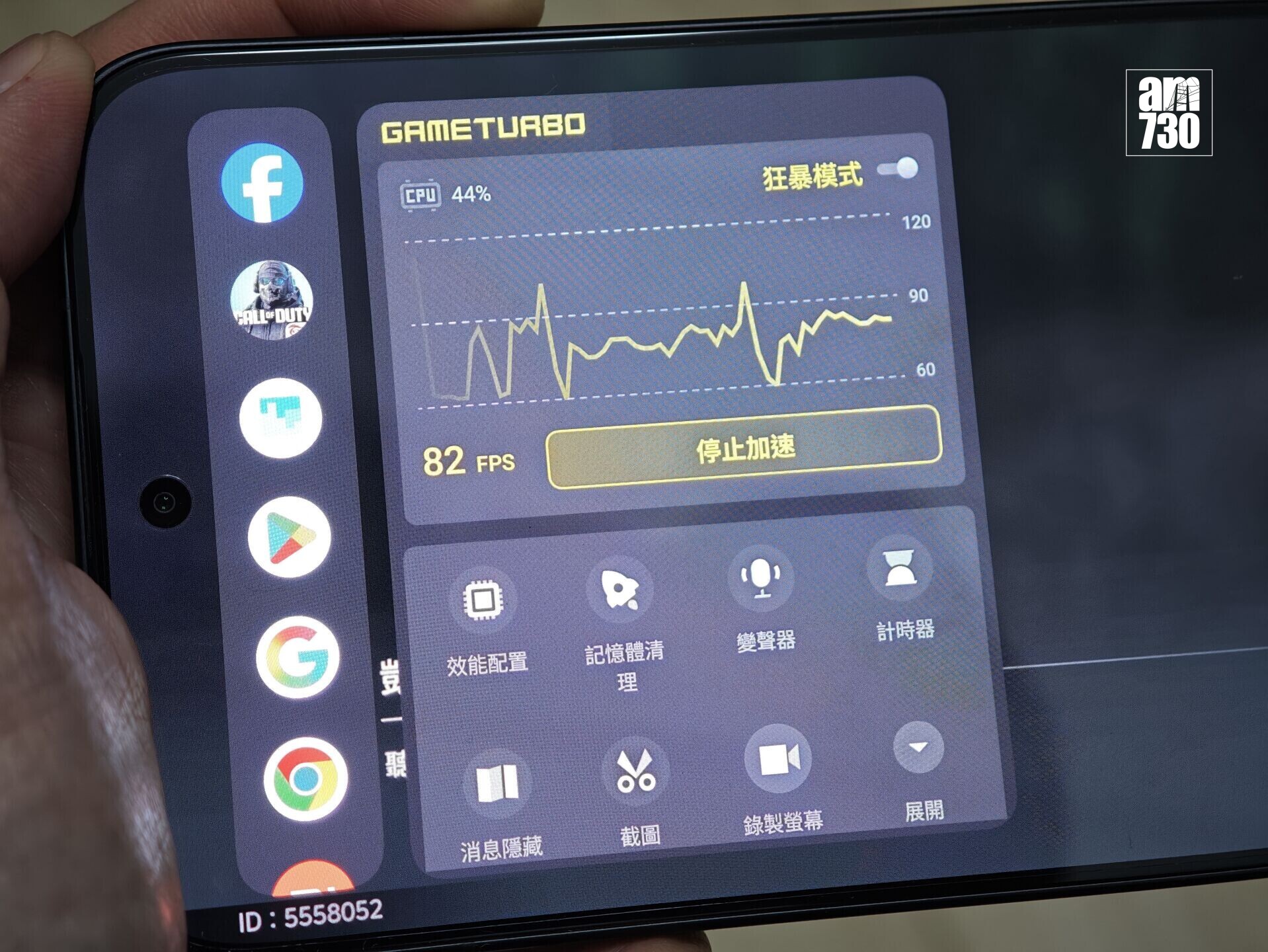 POCO X8 Pro Max遊戲效能強勁。