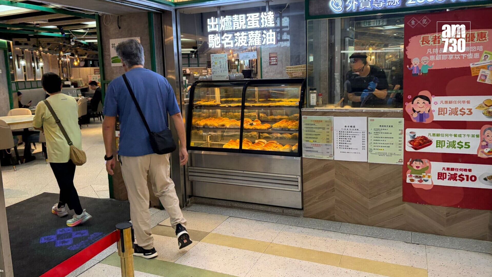 金記冰室香港仔分店「爐具維修」後重開  職員：呢幾日有啲野壞咗(更新) | am730