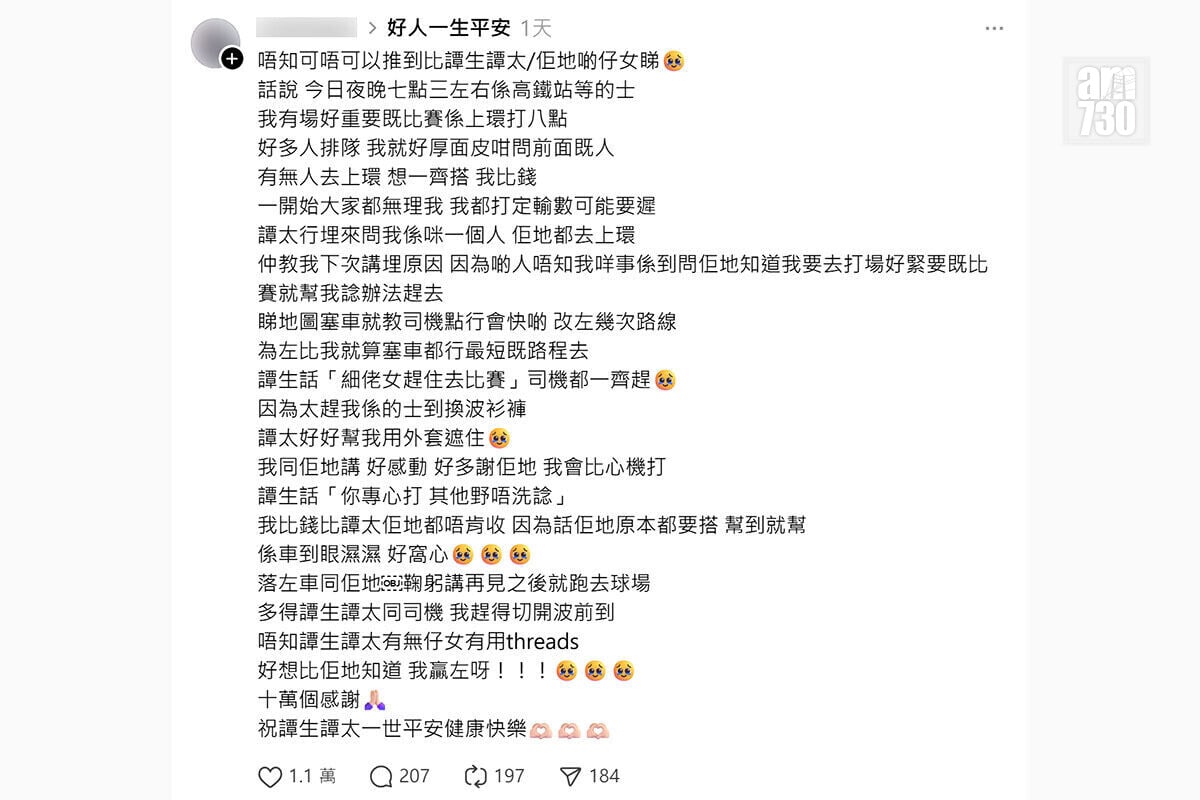 女生事後在社交平台公開事件,並希望為熱心夫婦送上喜訊。(Threads截圖)