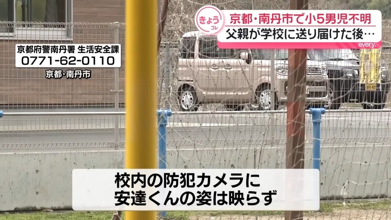 學校閉路電視未能拍到失蹤男童身影