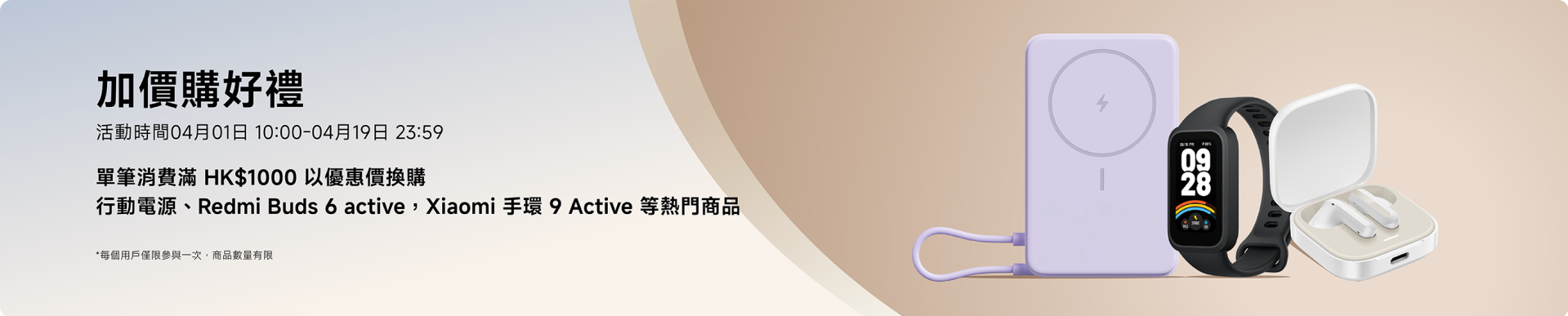 米粉節2026加購優惠。