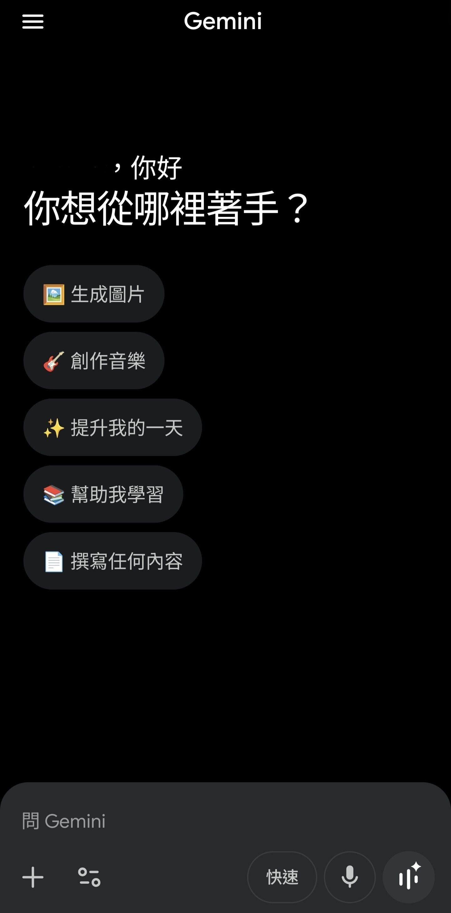 Gemini教學|在主頁選擇生成圖片。